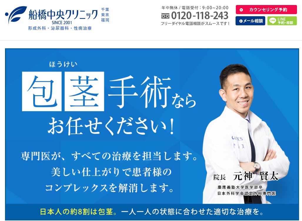 カントン包茎とは｜治療・手術内容と おすすめクリニック 美容マガジン