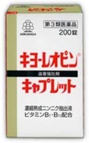 最強 滋養強壮の基礎知識と選び方 おすすめ滋養強壮 美容マガジン