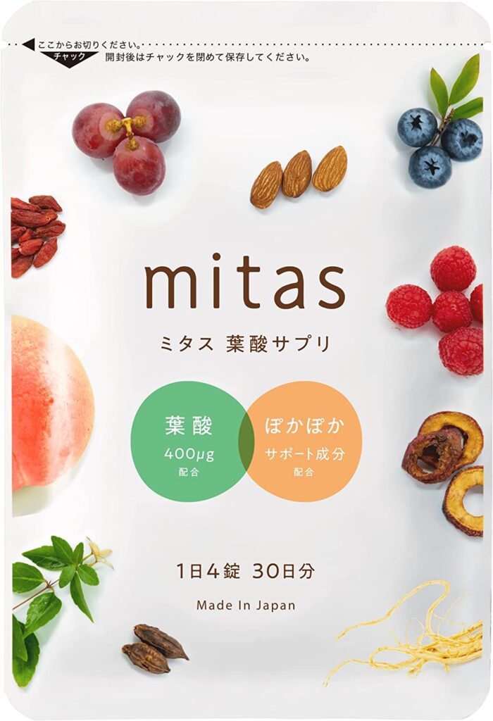 口コミ】効果なし？葉酸サプリmitas（ミタス）の副作用や成分を徹底解析 | 美容マガジン