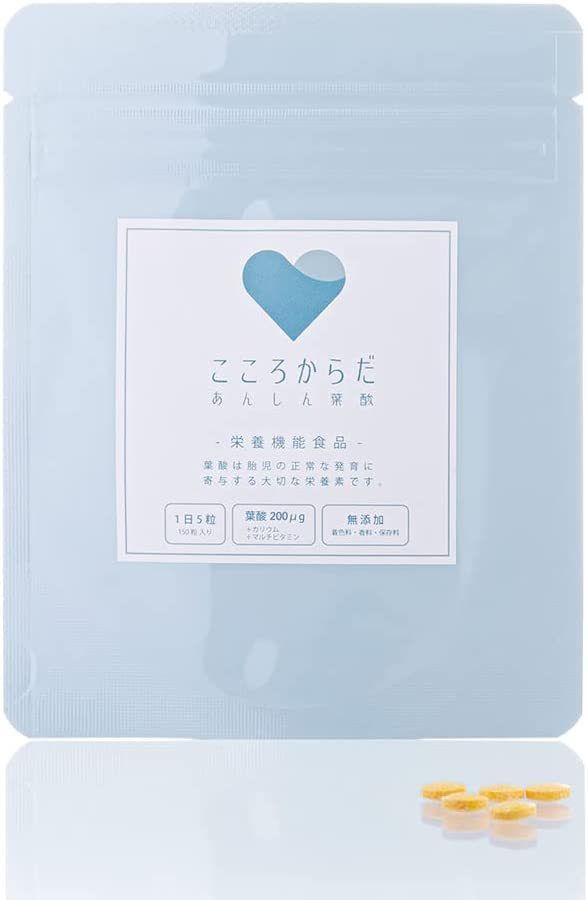口コミ 効果なし こころからだあんしん葉酸の評判や成分を徹底解析 美容マガジン