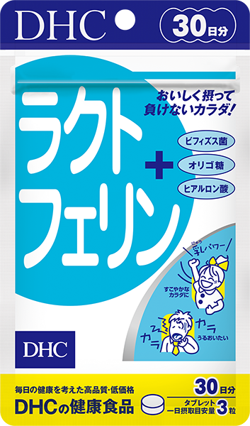 2022年】ラクトフェリンサプリおすすめ10選！妊活から授乳中におすすめ | 美容マガジン