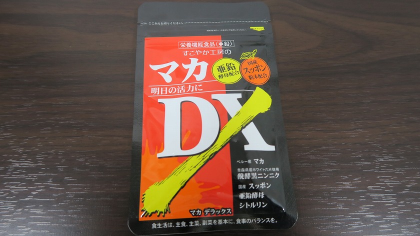 マカDXの評判や口コミは？1ヶ月使って検証レポートしてみました！ | 美容マガジン