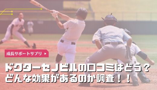 セノッピーが効果なしという口コミは嘘？食べるメリットや成分について 