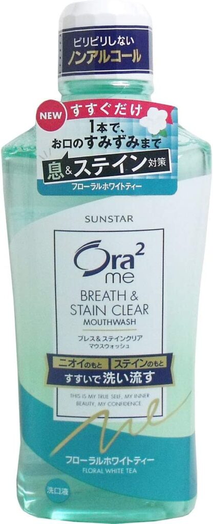 2022年10月】妊娠中でも使えるマウスウォッシュおすすめ10選 | 美容マガジン