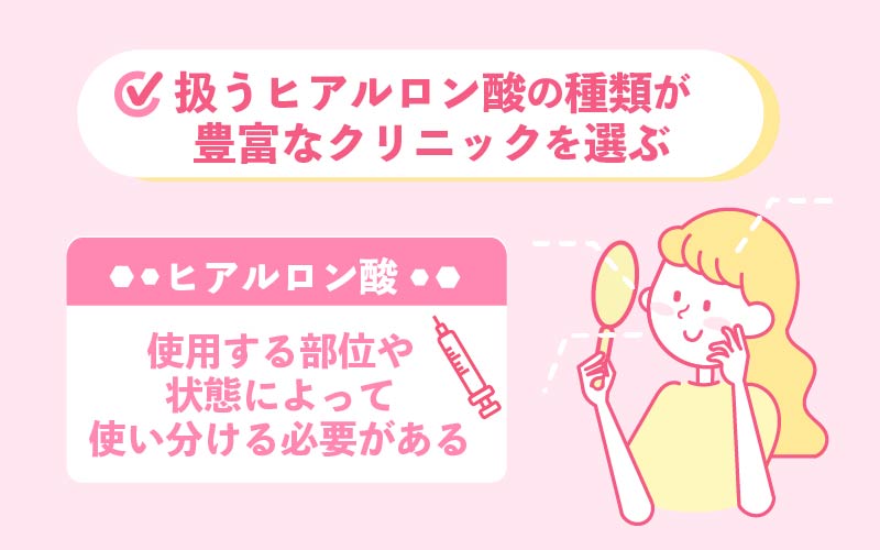 2022年11月】ヒアルロン酸注射のおすすめクリニック10選 | 美容マガジン