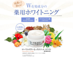 口コミ 効果は もっちりジェルホワイトの成分や評判を徹底解説 美容マガジン