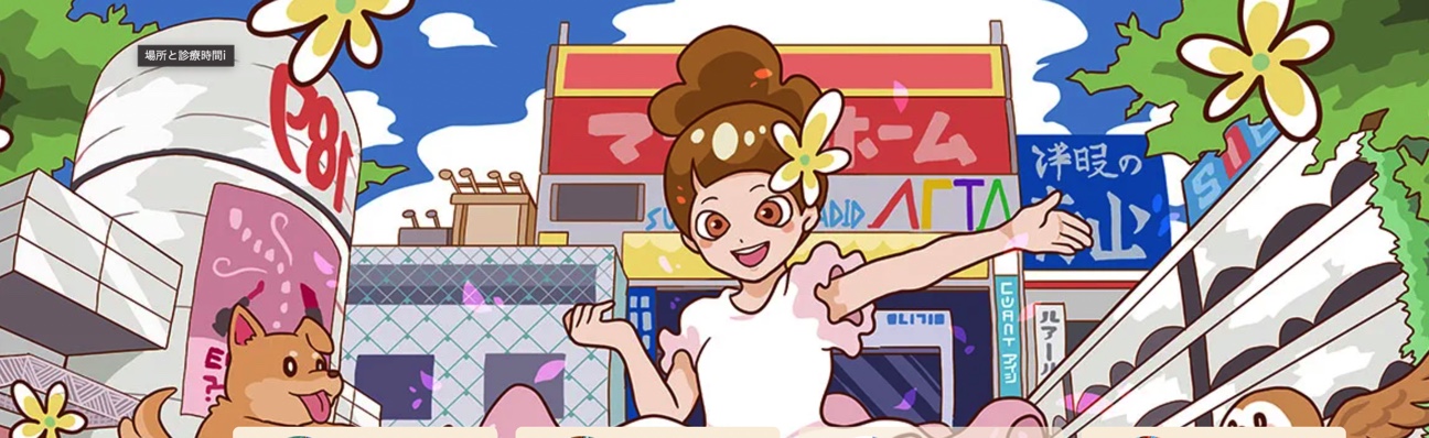 渋谷_アフターピル_ジャスミンレディースクリニック